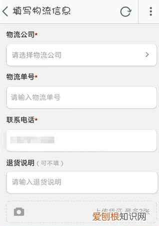 拒收后怎么让卖家退款，拒收快递怎么退款流程