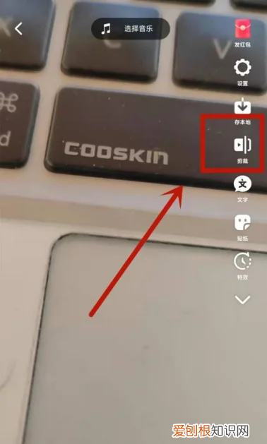 抖音怎么截取部分，抖音怎么剪辑视频