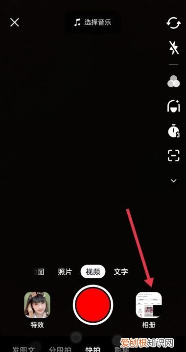 抖音怎么截取部分，抖音怎么剪辑视频