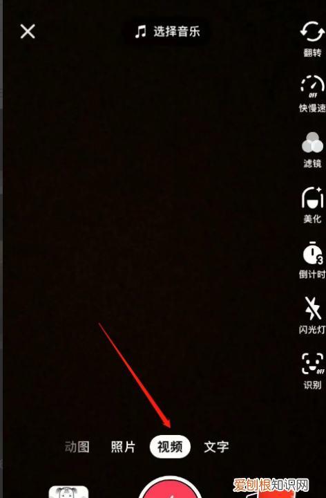 抖音怎么截取部分，抖音怎么剪辑视频