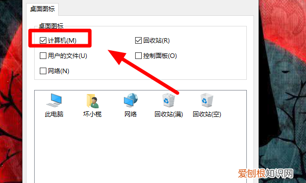 笔记本我的电脑怎么调出来