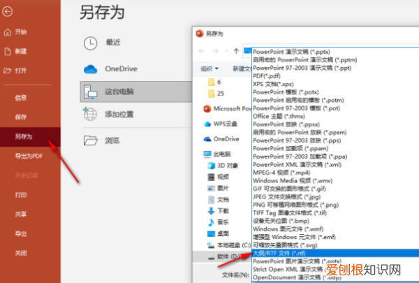 怎么将ppt转换成word，怎么把ppt转成word文档