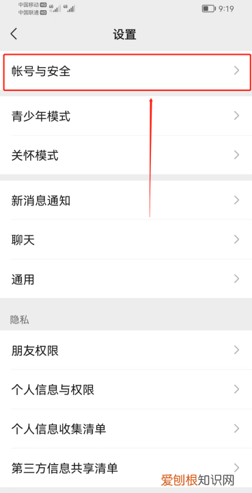 如何设置QQ号,qq怎样设置取消关联账号
