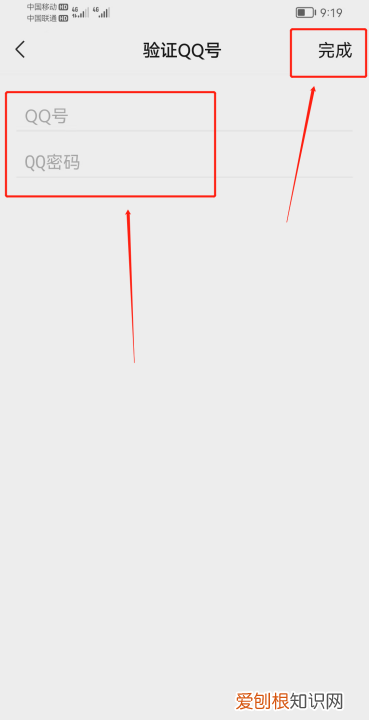 如何设置QQ号,qq怎样设置取消关联账号
