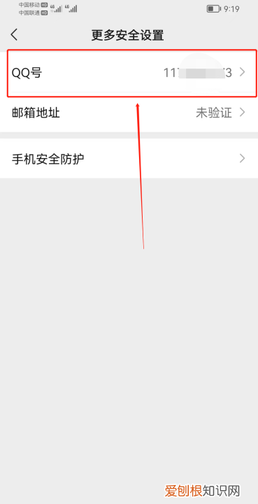 如何设置QQ号,qq怎样设置取消关联账号