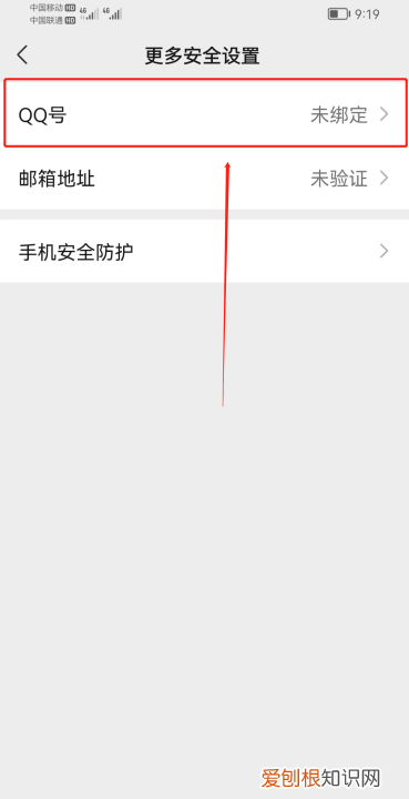 如何设置QQ号,qq怎样设置取消关联账号