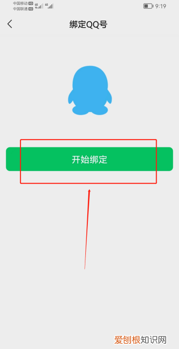 如何设置QQ号,qq怎样设置取消关联账号