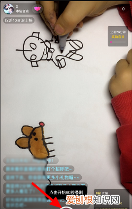 抖音怎么录屏直播，抖音直播录屏怎么录屏去掉弹幕