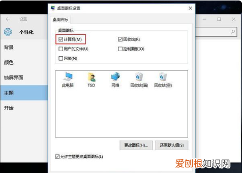 win0家庭版我的电脑怎么放在桌面