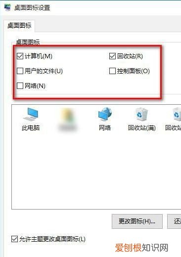 win0家庭版我的电脑怎么放在桌面