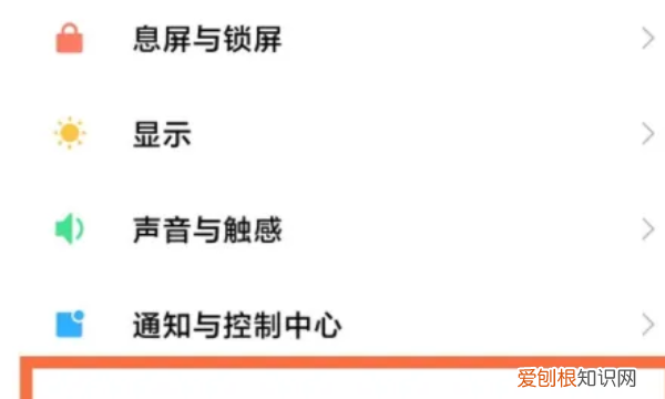 看点怎么关闭，小米如何关闭看点功能