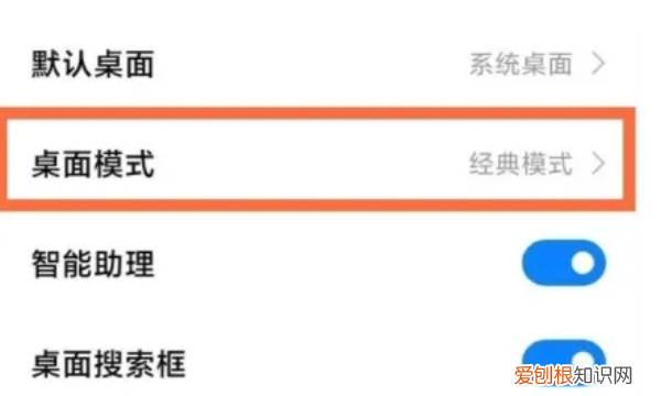 看点怎么关闭，小米如何关闭看点功能