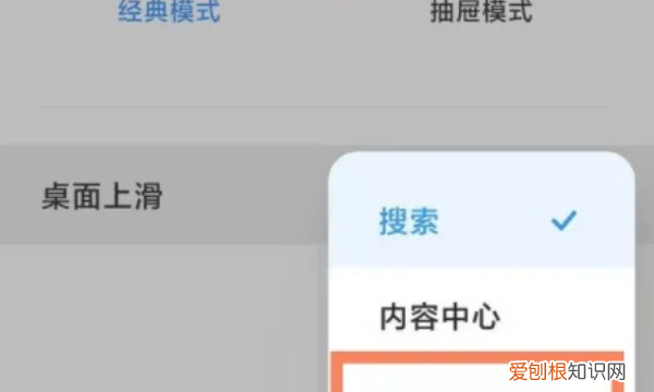 看点怎么关闭，小米如何关闭看点功能