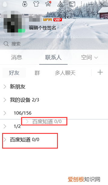 如何新建qq分组,如何在新版qq里创建新分组好友