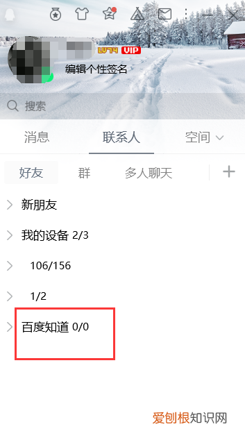 如何新建qq分组,如何在新版qq里创建新分组好友
