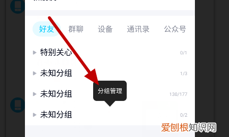 如何新建qq分组,如何在新版qq里创建新分组好友
