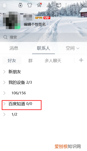 如何新建qq分组,如何在新版qq里创建新分组好友