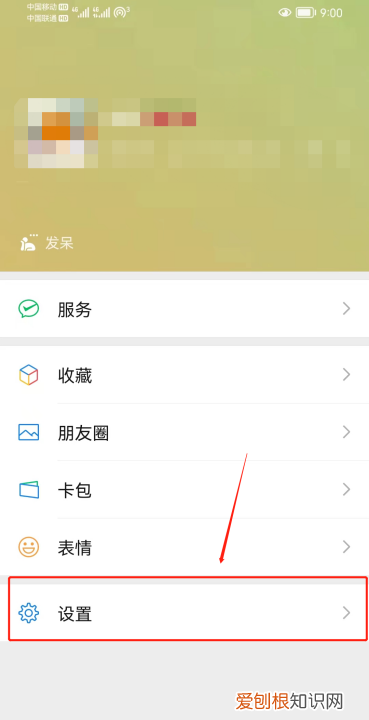 微信照片怎样不保存在相册，微信怎么关闭自动保存功能