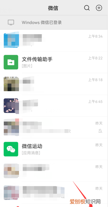 微信照片怎样不保存在相册，微信怎么关闭自动保存功能