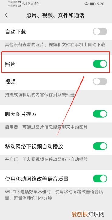 微信照片怎样不保存在相册，微信怎么关闭自动保存功能