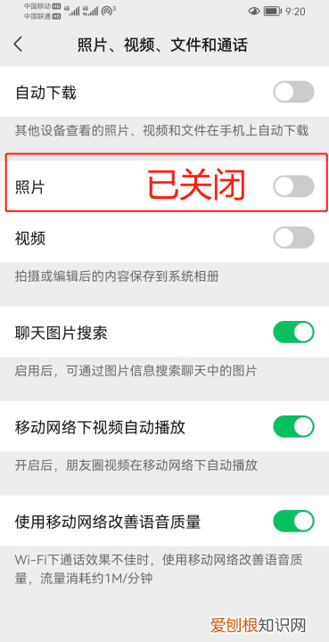 微信照片怎样不保存在相册，微信怎么关闭自动保存功能