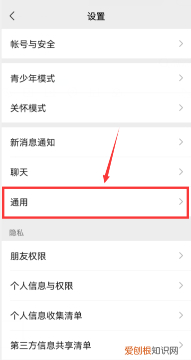 微信照片怎样不保存在相册，微信怎么关闭自动保存功能