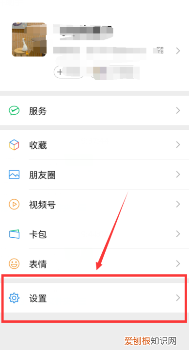 微信照片怎样不保存在相册，微信怎么关闭自动保存功能
