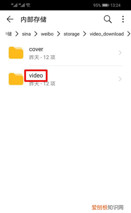 微博保存的去哪了,微博的离线缓存在哪里