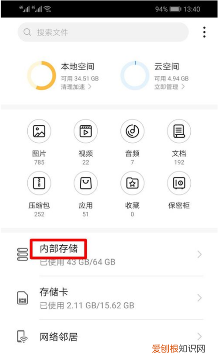 微博保存的去哪了,微博的离线缓存在哪里