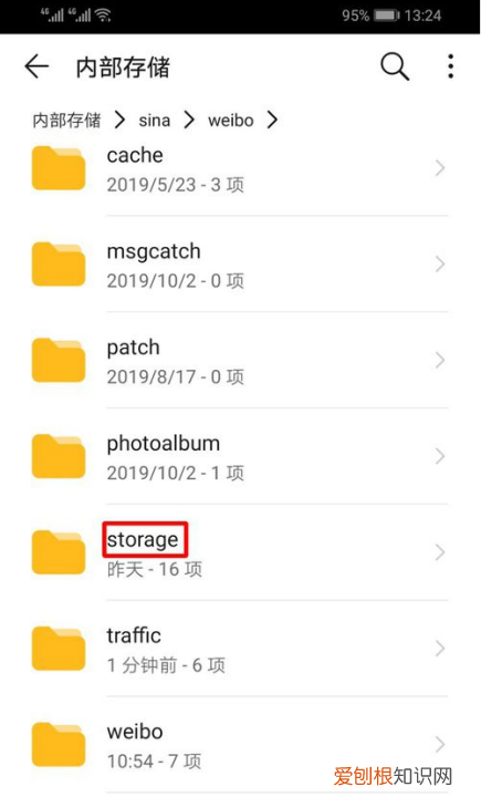 微博保存的去哪了,微博的离线缓存在哪里