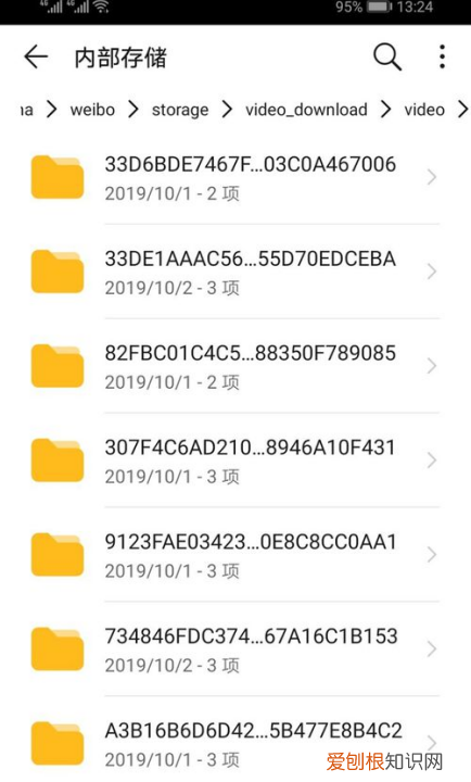 微博保存的去哪了,微博的离线缓存在哪里