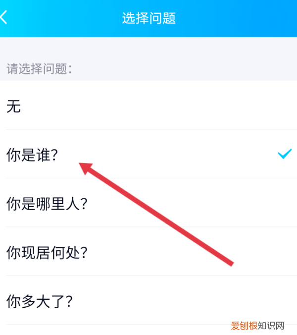 qq问题怎么设置，qq添加好友设置在哪