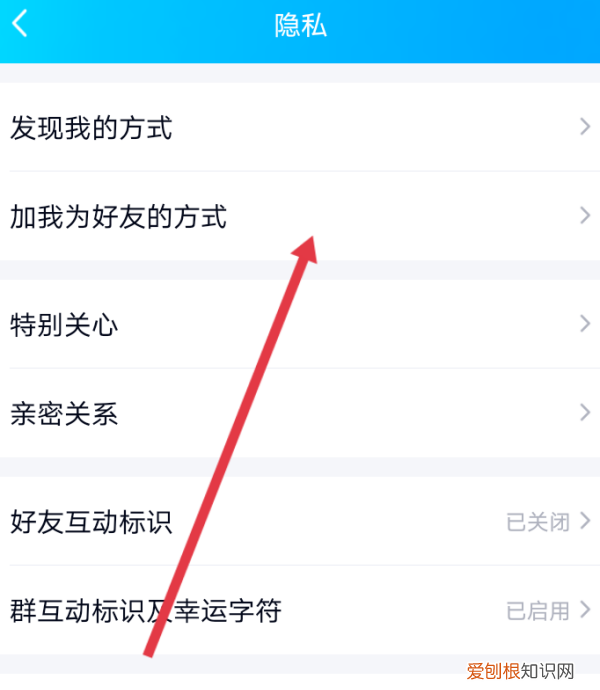 qq问题怎么设置，qq添加好友设置在哪