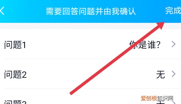 qq问题怎么设置，qq添加好友设置在哪