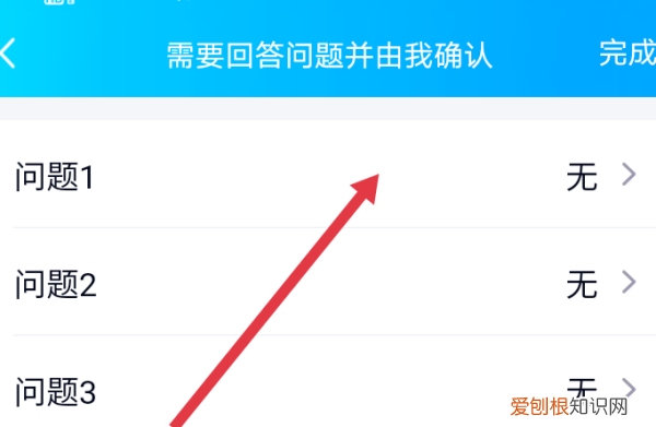 qq问题怎么设置，qq添加好友设置在哪
