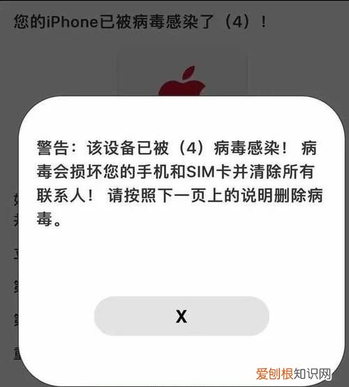 苹果有病毒要怎么清理,苹果手机病毒怎么彻底清理