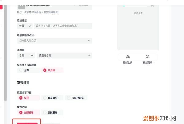 抖音怎么发2分钟,抖音怎么发两分钟长视频?