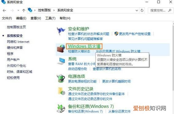 怎么禁止一个程序联网，电脑如何禁止某个应用程序联网