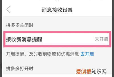 拼多多的订阅提醒怎么关闭，怎么取消拼多多物流订阅动态