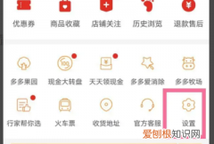 拼多多的订阅提醒怎么关闭，怎么取消拼多多物流订阅动态