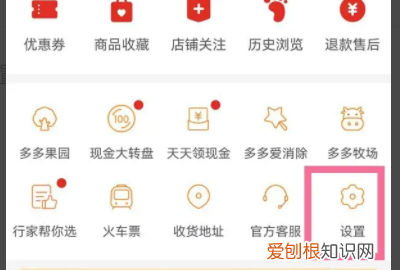 拼多多的订阅提醒怎么关闭，怎么取消拼多多物流订阅动态