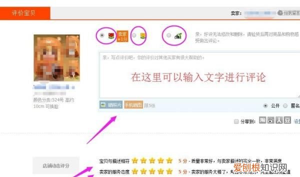 淘宝怎么评价,淘宝怎么追评 淘宝追评方法呢