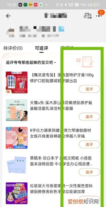 淘宝怎么评价，淘宝怎么追评 淘宝追评方法呢