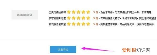 淘宝怎么评价,淘宝怎么追评 淘宝追评方法呢