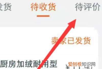 淘宝怎么评价，淘宝怎么追评 淘宝追评方法呢