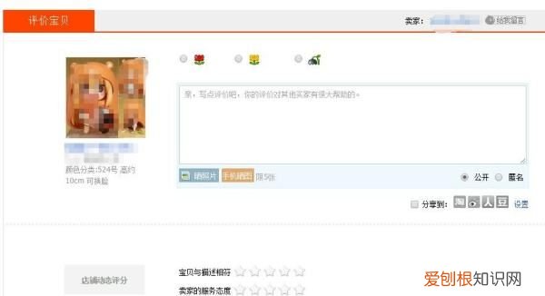 淘宝怎么评价，淘宝怎么追评 淘宝追评方法呢