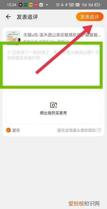 淘宝怎么评价，淘宝怎么追评 淘宝追评方法呢