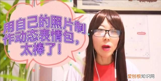 如何用照片制作微信动态表情包,用自己照片制作微信动态表情包