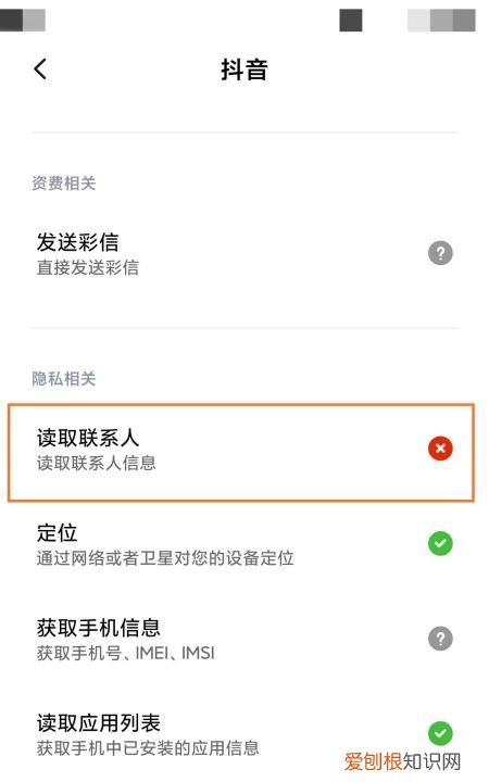 抖音怎么不让通讯录好友看到，抖音怎么关闭通讯录好友看不见我