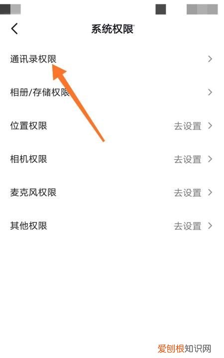 抖音怎么不让通讯录好友看到，抖音怎么关闭通讯录好友看不见我